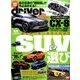 driver (ドライバー) 2017年 07月号 [雑誌]