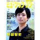 月刊ミュージック・スター 2017年 07月号 [雑誌]