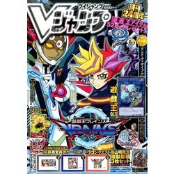 V (ブイ) ジャンプ 2017年 07月号 [雑誌]