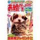 お絵かきメイトmini (ミニ) 2017年 07月号 [雑誌]