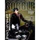 GOGGLE (ゴーグル) 2017年 07月号 [雑誌]