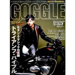 GOGGLE (ゴーグル) 2017年 07月号 [雑誌]