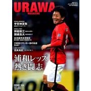 浦和マガジン 2017年 06月号 [雑誌]