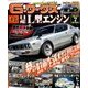 G (ジー) - ワークス 2017年 07月号 [雑誌]