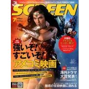 SCREEN(スクリーン) 2017年 07月号 [雑誌]