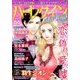 ハーレクインdarling! 2017年 06月号 [雑誌]
