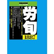 労働法律旬報 2017年 5/10号 [雑誌]