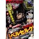 ヤングアニマル 2017年 6/9号 [雑誌]