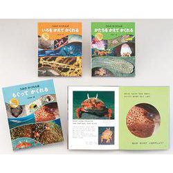 うみのかくれんぼ(全3巻) [全集叢書]