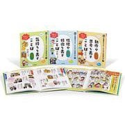 光村の国語この表現がぴったり!にていることばの使い分け(全3 [全集叢書]