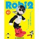 ロビ2 2018年 4/3号 [雑誌]