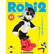 ロビ2 2018年 4/3号 [雑誌]