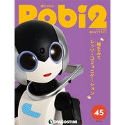 ロビ2 2018年 5/1号 [雑誌]