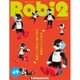 ロビ2 2018年 6/5号 [雑誌]