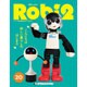 ロビ2 2017年 11/7号 [雑誌]