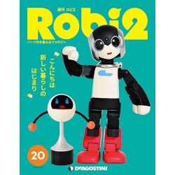 ロビ2 2017年 11/7号 [雑誌]