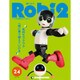 ロビ2 2017年 12/5号 [雑誌]