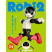 ロビ2 2017年 12/5号 [雑誌]