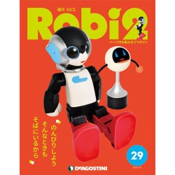 ロビ2 2018年 1/9号 [雑誌]