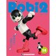 ロビ2 2018年 3/13号 [雑誌]