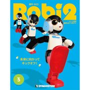 ロビ2 2017年 7/11号 [雑誌]