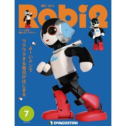 ロビ2 2017年 8/8号 [雑誌]