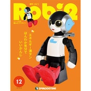 ロビ2 2017年 9/12号 [雑誌]