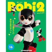 ロビ2 2017年 10/10号 [雑誌]