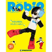 ロビ2 2017年 11/14号 [雑誌]