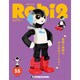 ロビ2 2018年 2/20号 [雑誌]