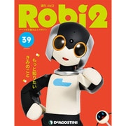 ロビ2 2018年 3/20号 [雑誌]