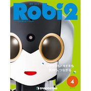 ロビ2 2017年 7/18号 [雑誌]