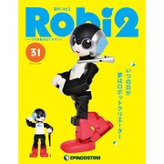 ロビ2 2018年 1/23号 [雑誌]