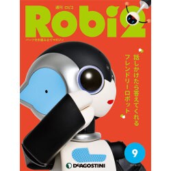 ロビ2 2017年 8/22号 [雑誌]