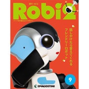 ロビ2 2017年 8/22号 [雑誌]