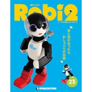 ロビ2 2017年 11/28号 [雑誌]