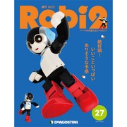 ロビ2 2017年 12/26号 [雑誌]