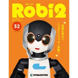 ロビ2 2018年 1/30号 [雑誌]
