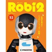 ロビ2 2018年 1/30号 [雑誌]
