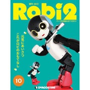 ロビ2 2017年 8/29号 [雑誌]