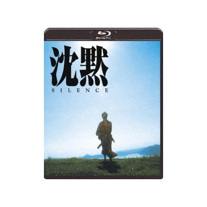 沈黙 SILENCE(1971年版) [Blu-ray Disc]