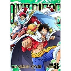 ヨドバシ Com One Piece ワンピース 18thシーズン ゾウ編 Piece 8 Dvd 通販 全品無料配達