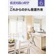 看護実践の科学 2017年 06月号 [雑誌]