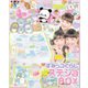 キラピチ 2017年 06月号 [雑誌]