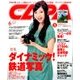 CAPA (キャパ) 2017年 06月号 [雑誌]