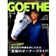 GOETHE (ゲーテ) 2017年 07月号 [雑誌]