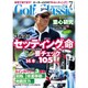 Golf Classic (ゴルフクラッシック) 2017年 07月号 [雑誌]