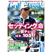 Golf Classic (ゴルフクラッシック) 2017年 07月号 [雑誌]