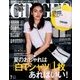 GINGER (ジンジャー) 2017年 07月号 [雑誌]