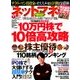 NET M@NEY (ネットマネー) 2017年 07月号 [雑誌]